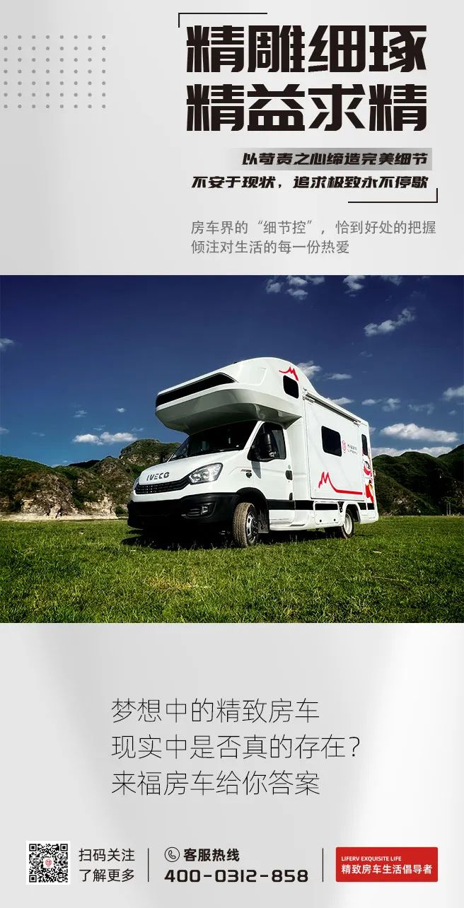 什么是精致房车？看过TA就知道了！