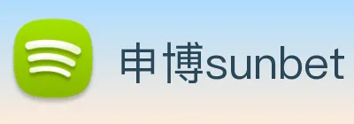 申博sunbet logo